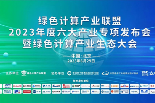 屡获认可，神州同时入选GCC“产业白皮书”“行业案例集”两大专项成果