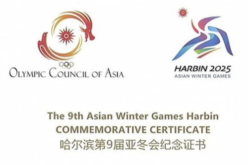 yabo.com数码DCN助力哈尔滨第9届亚冬会圆满举行